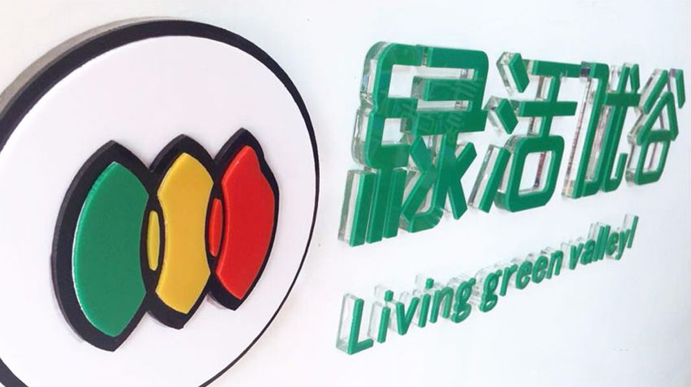 绿活忧谷LOGO设计