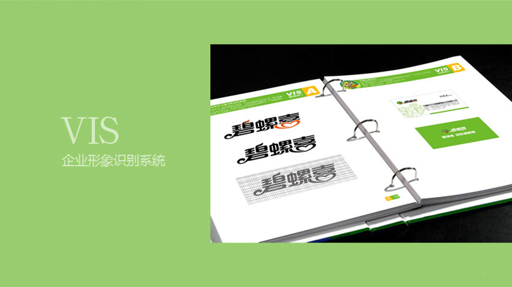碧螺喜VI手册