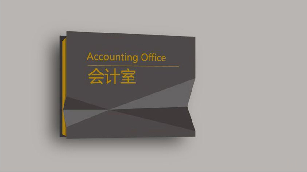 金域集团门牌设计