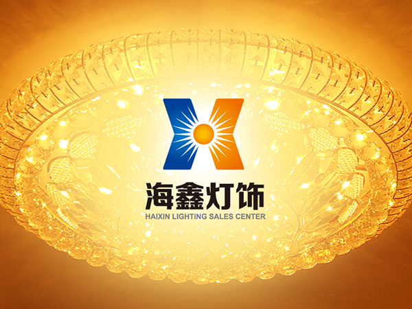 海鑫灯饰