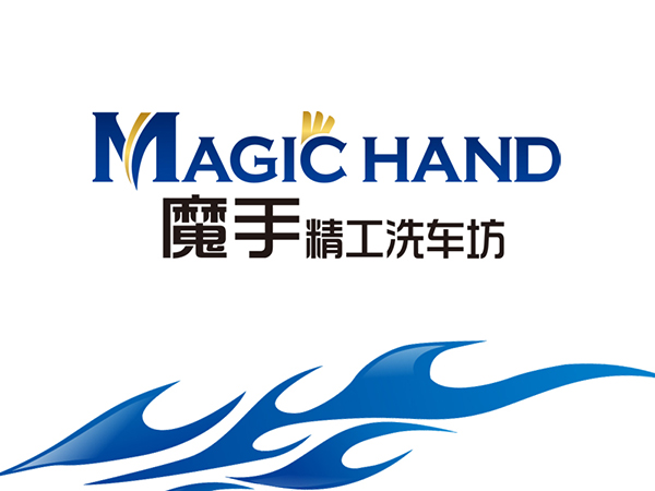 魔手精工