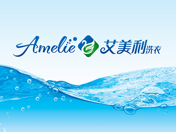 艾美利