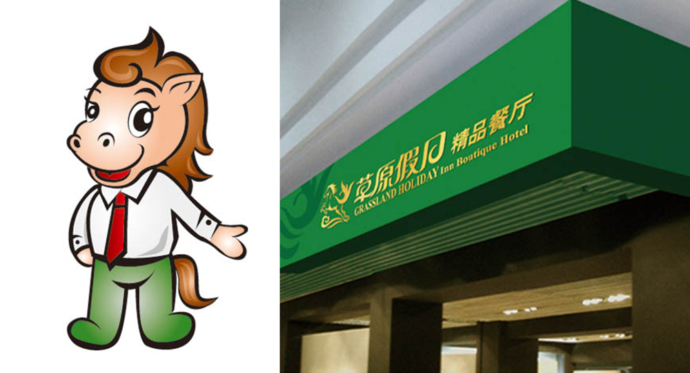 酒店形象设计