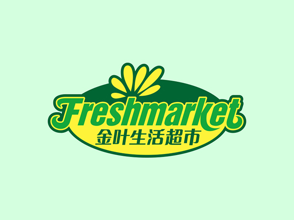 金叶生涯超市