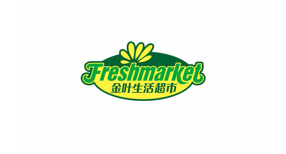 金叶超市logo设计