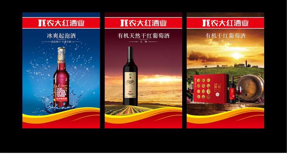 农大红酒业外箱包装设计