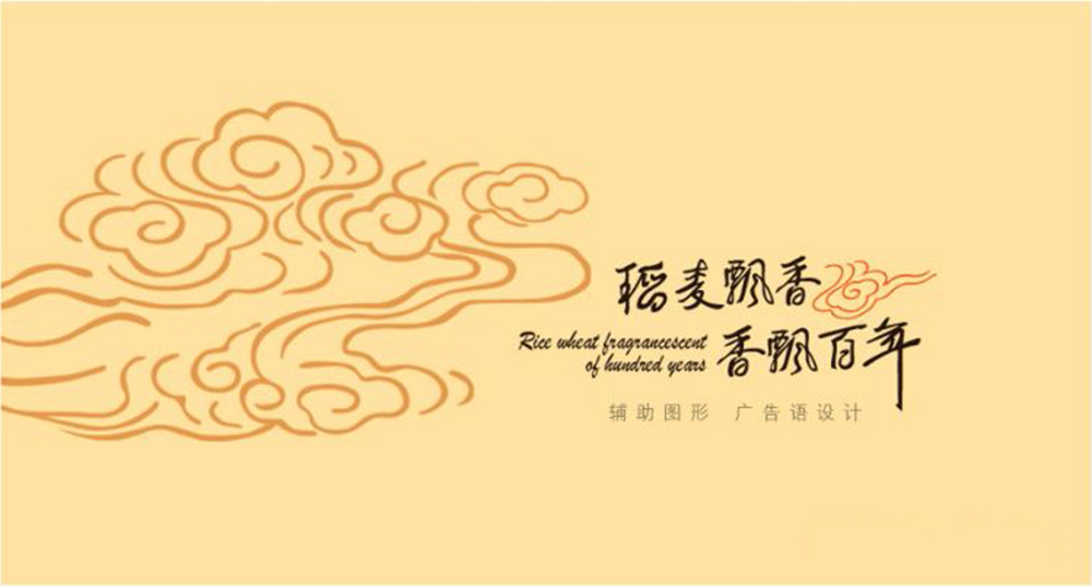 稻麦香品牌导语