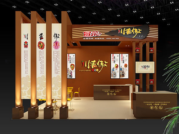 川香傲展会
