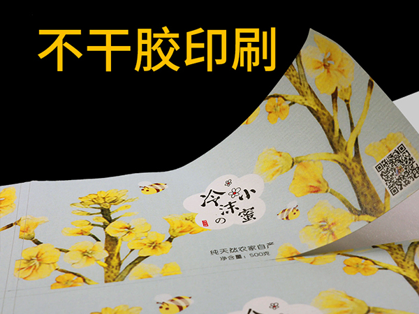 不干胶