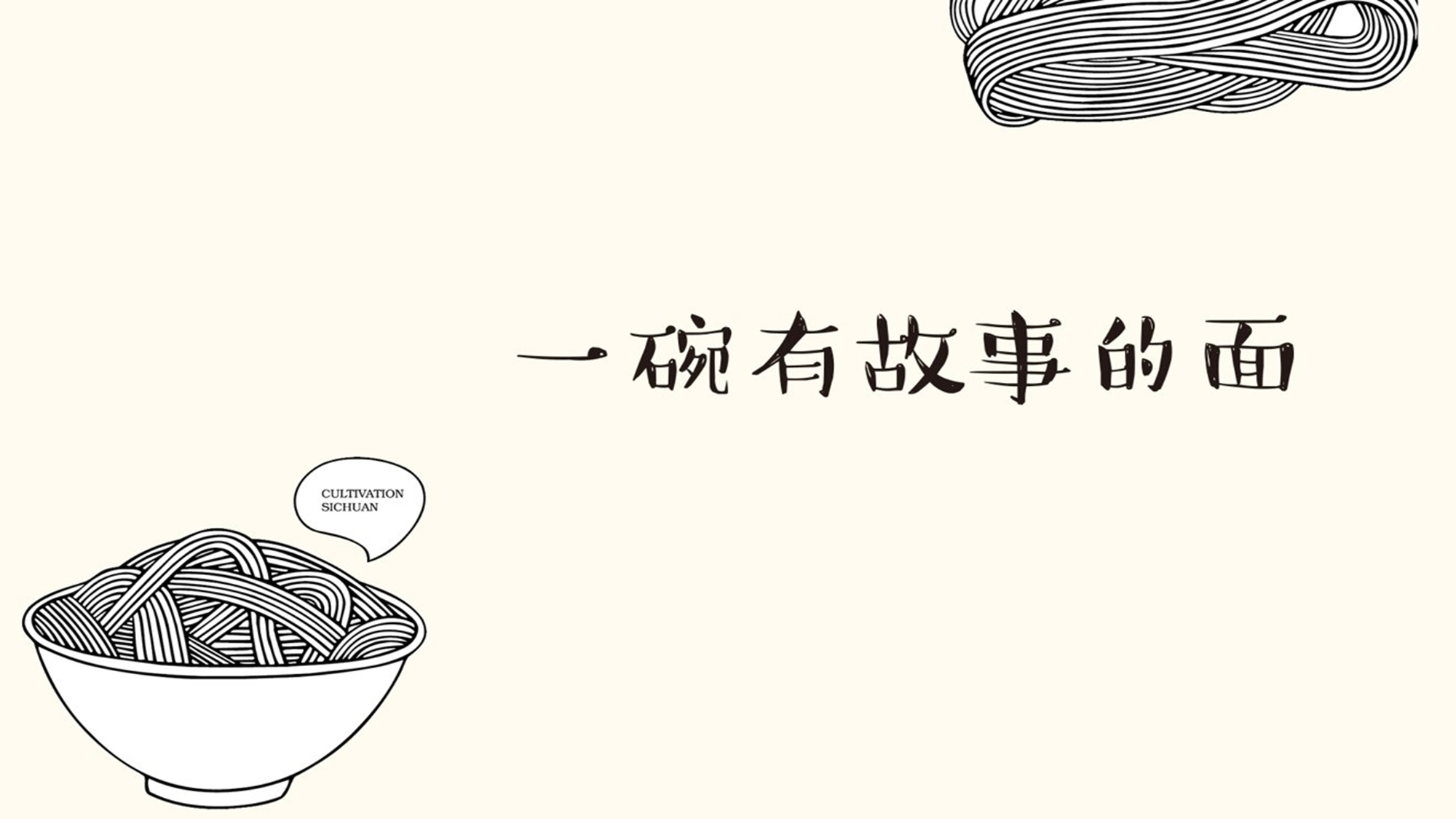 老丁头品牌设计案例
