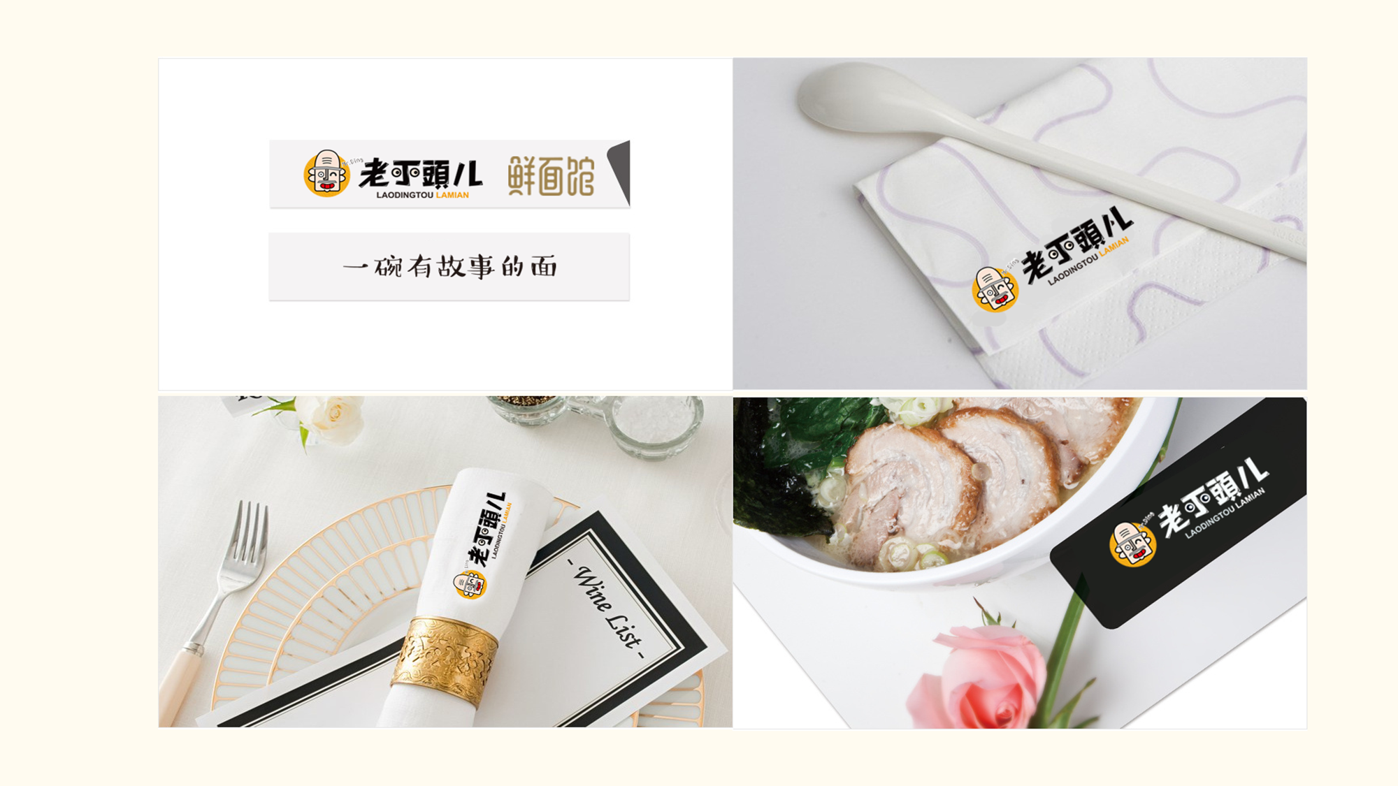 长春老丁头餐饮设计案例