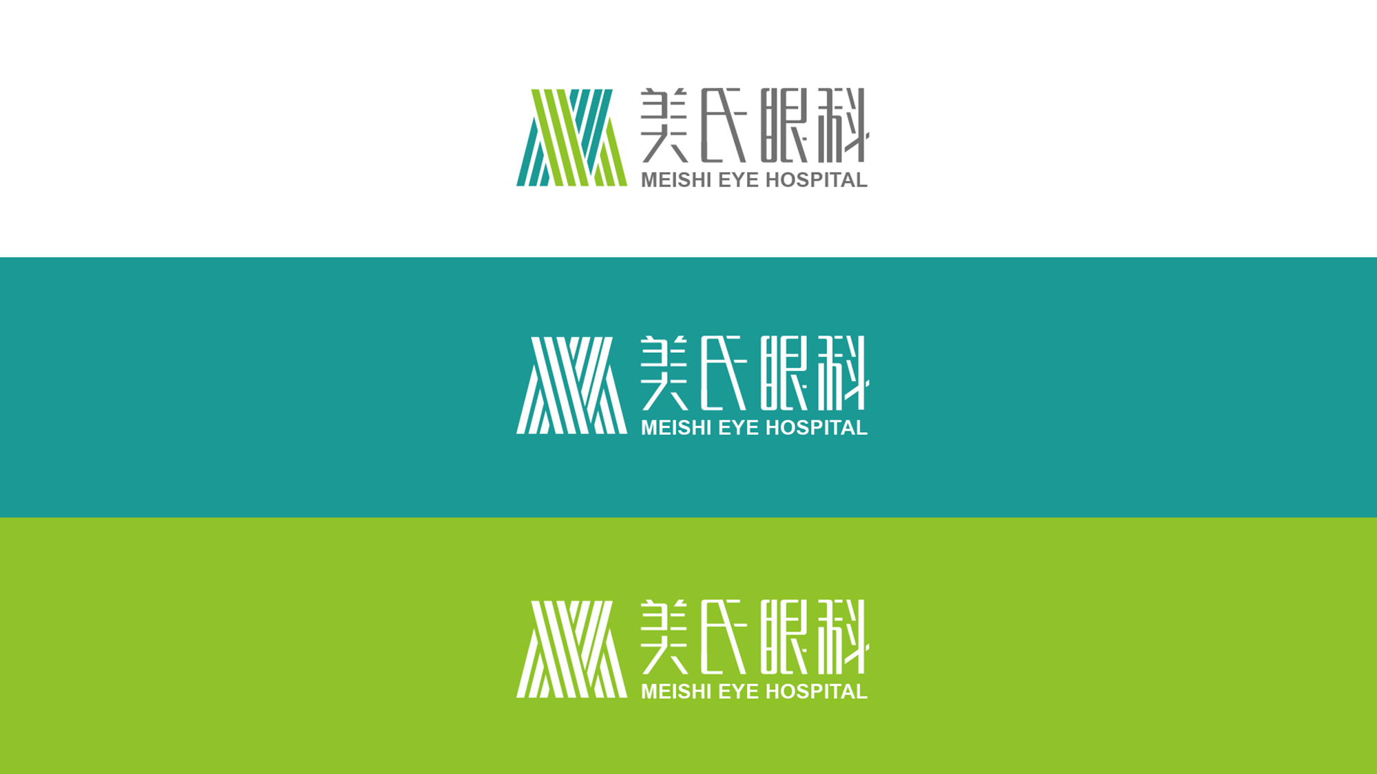 美氏眼科VI设计