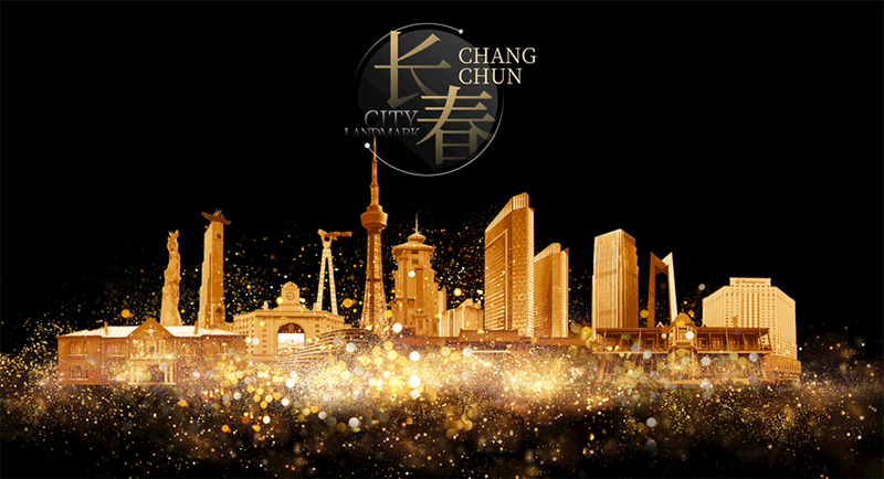 长春LOGO设计公司
