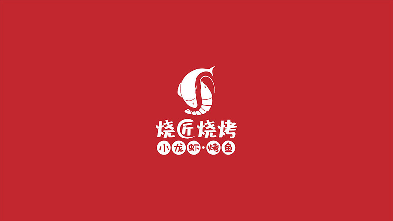 烧烤LOGO、、、标志设计